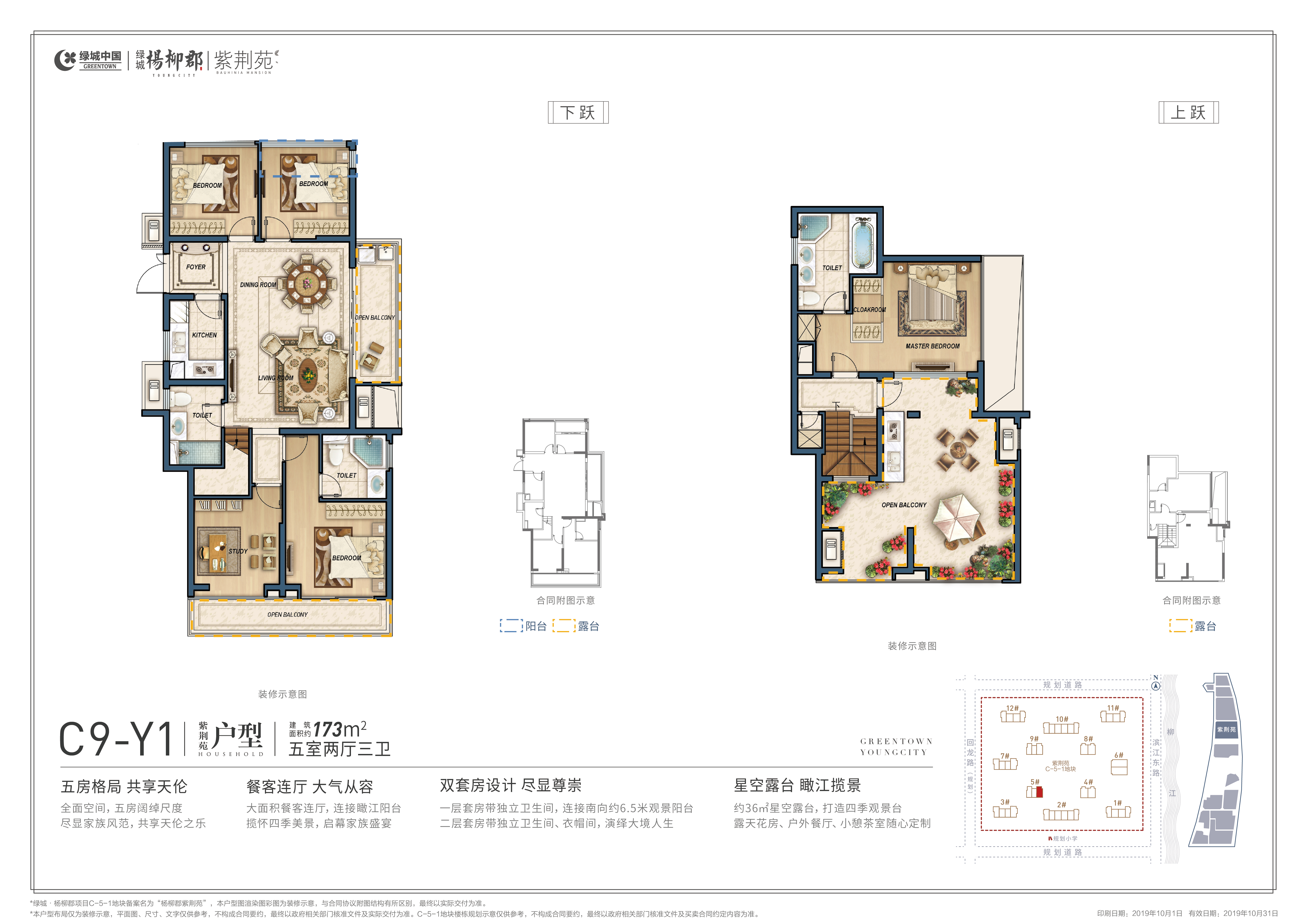 杨柳郡户型图片