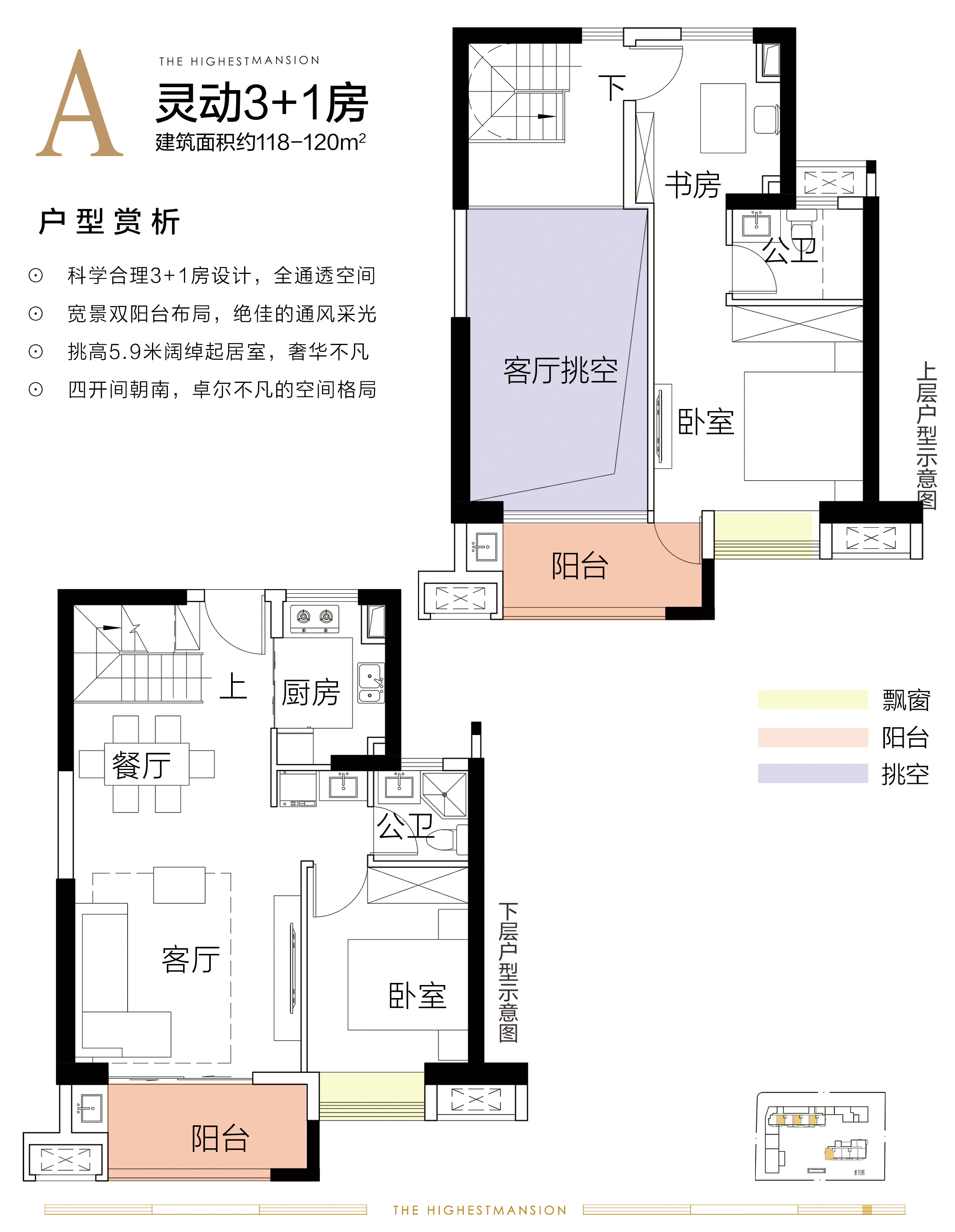 永年天墅户型图图片