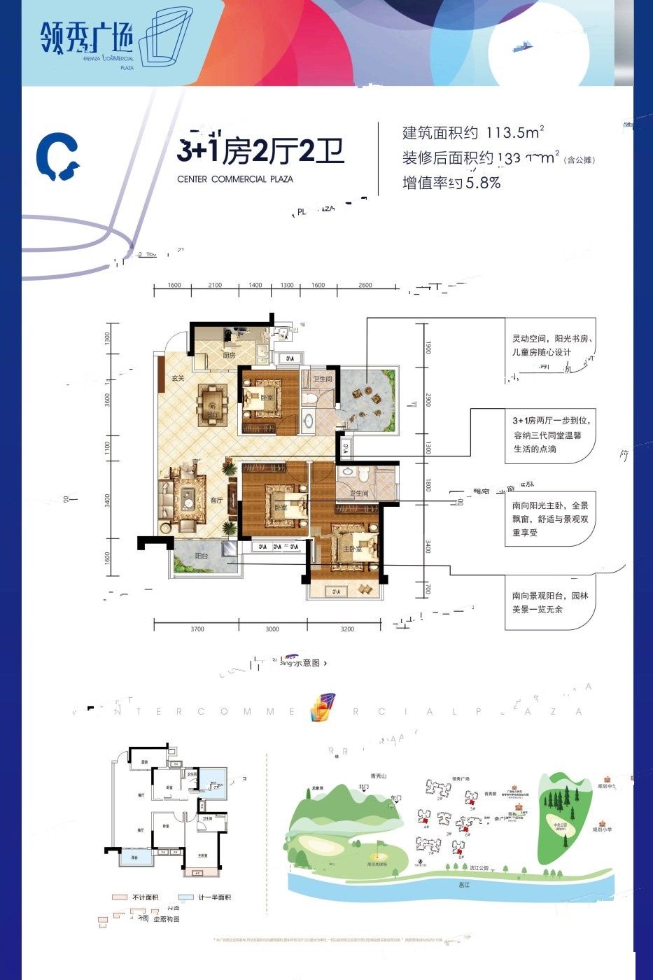 保利领秀前城 户型图图片