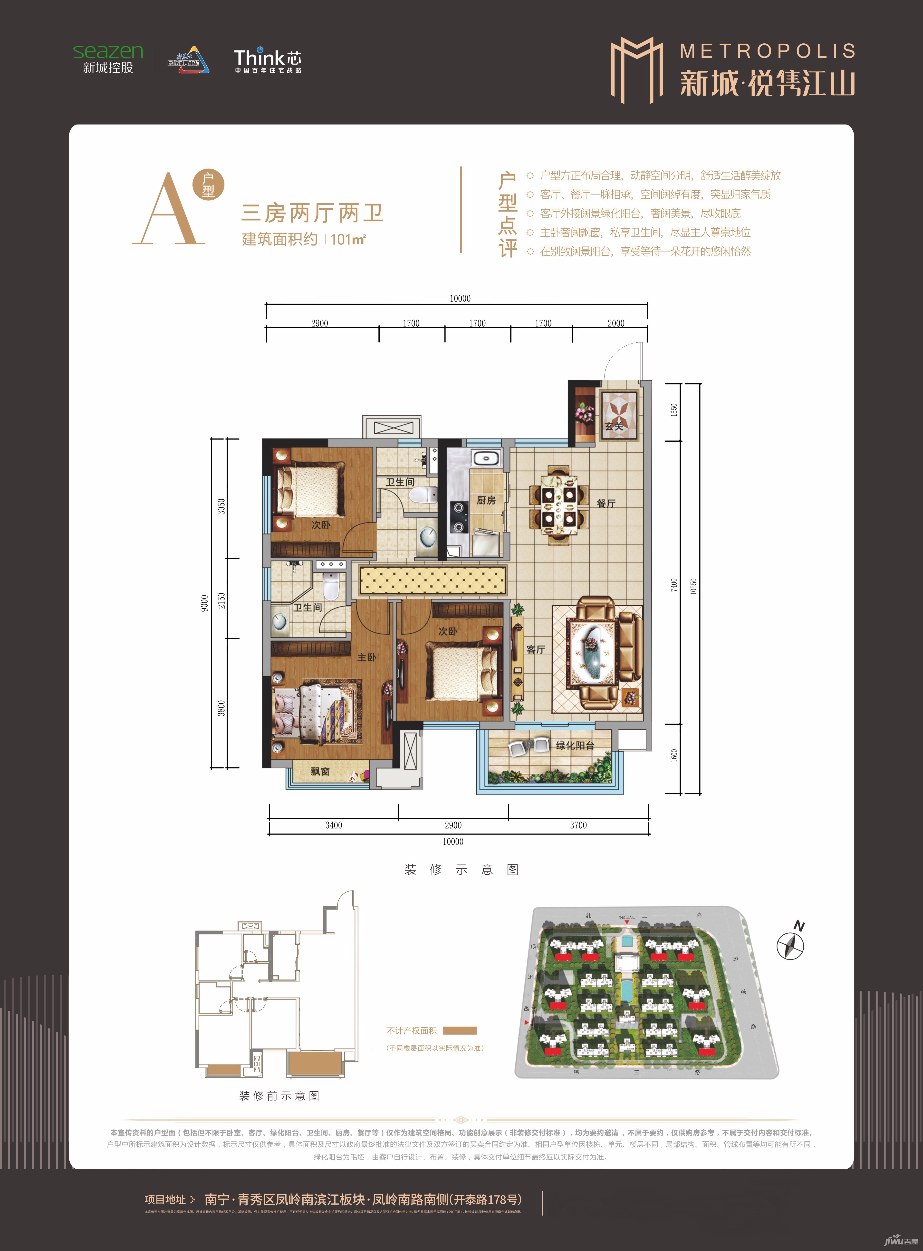 新城悦隽户型图片