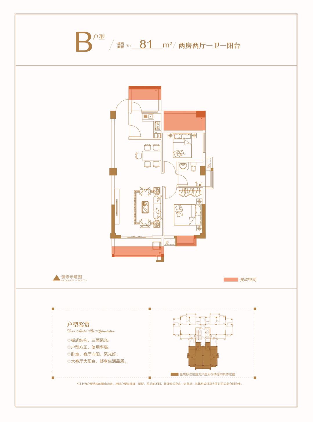 泉州聚龙小镇户型图片