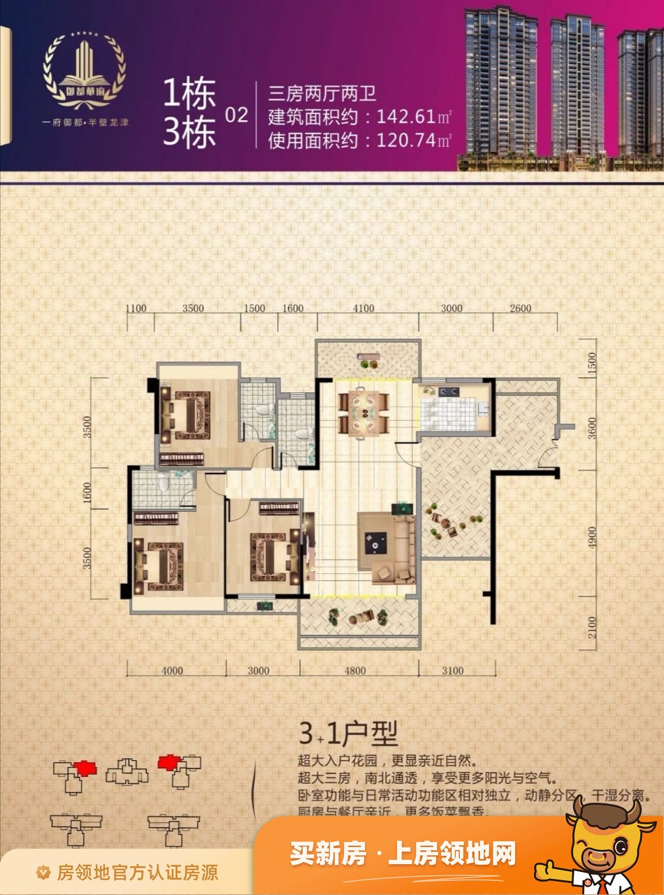 海丰御都华府户型图