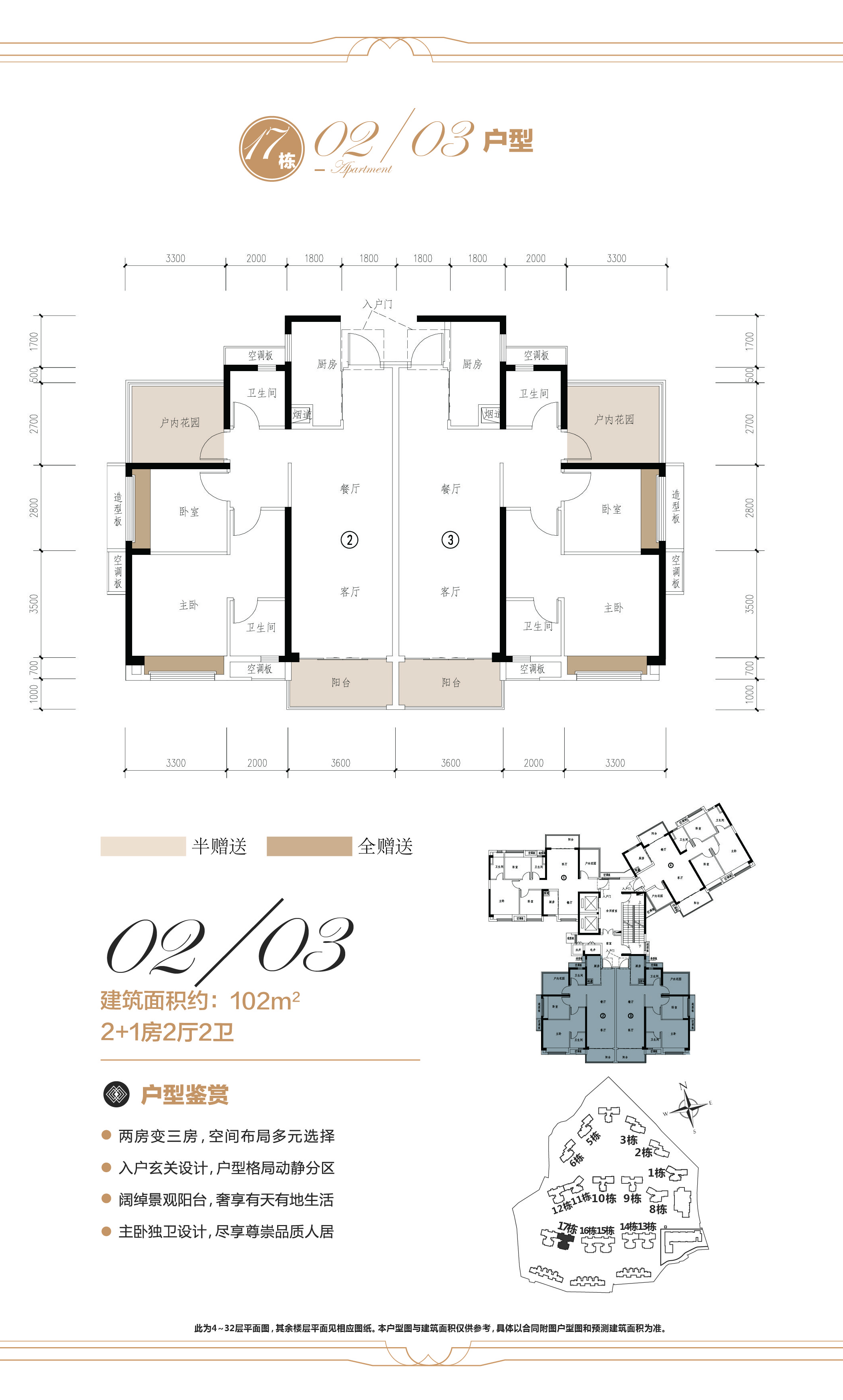 韶关保利紫山户型图图片