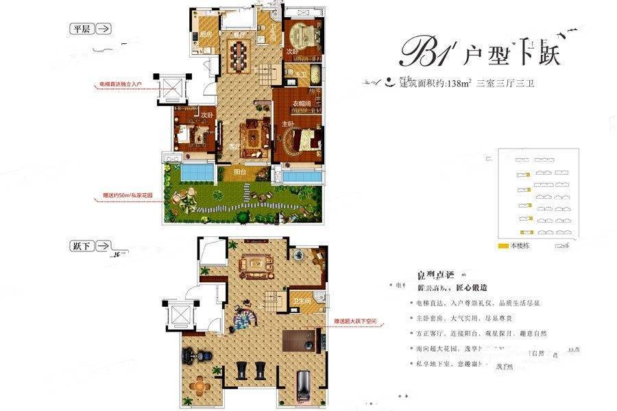 南山协信天骄城户型图