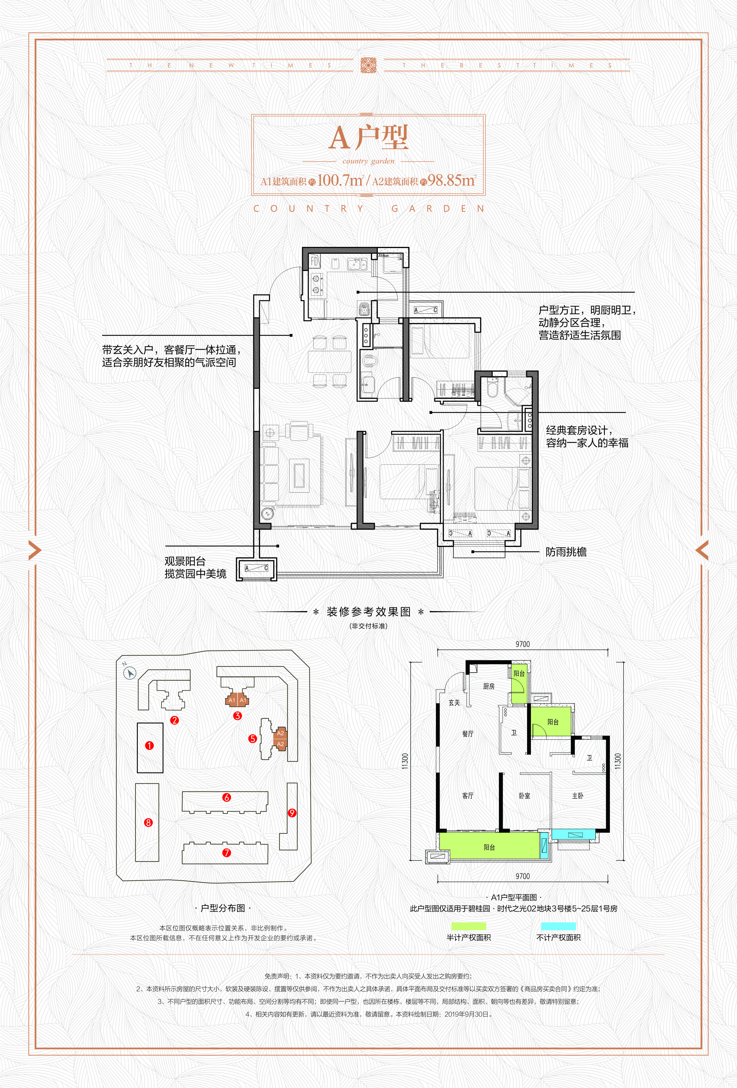 宜宾绿地洋房户型图图片