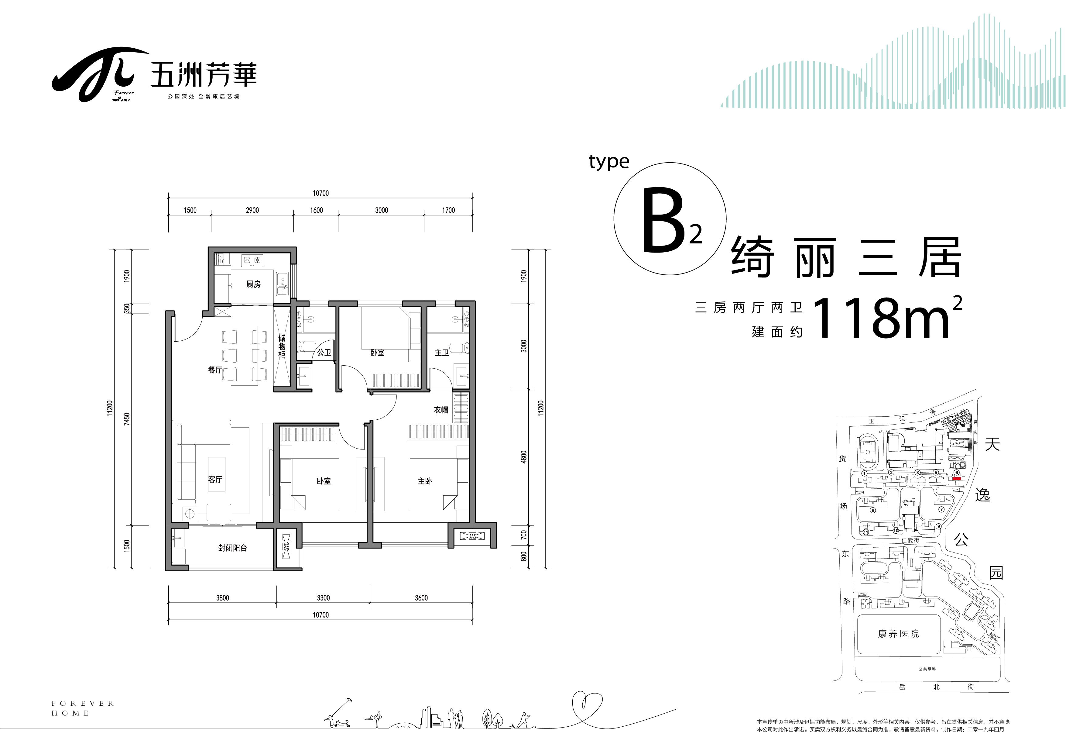 运城五洲芳华户型图图片