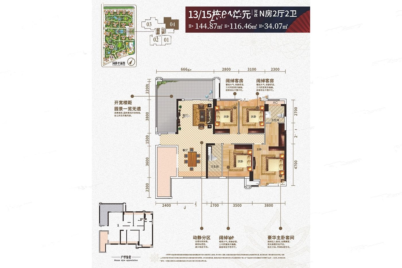 东盟城二期户型图图片