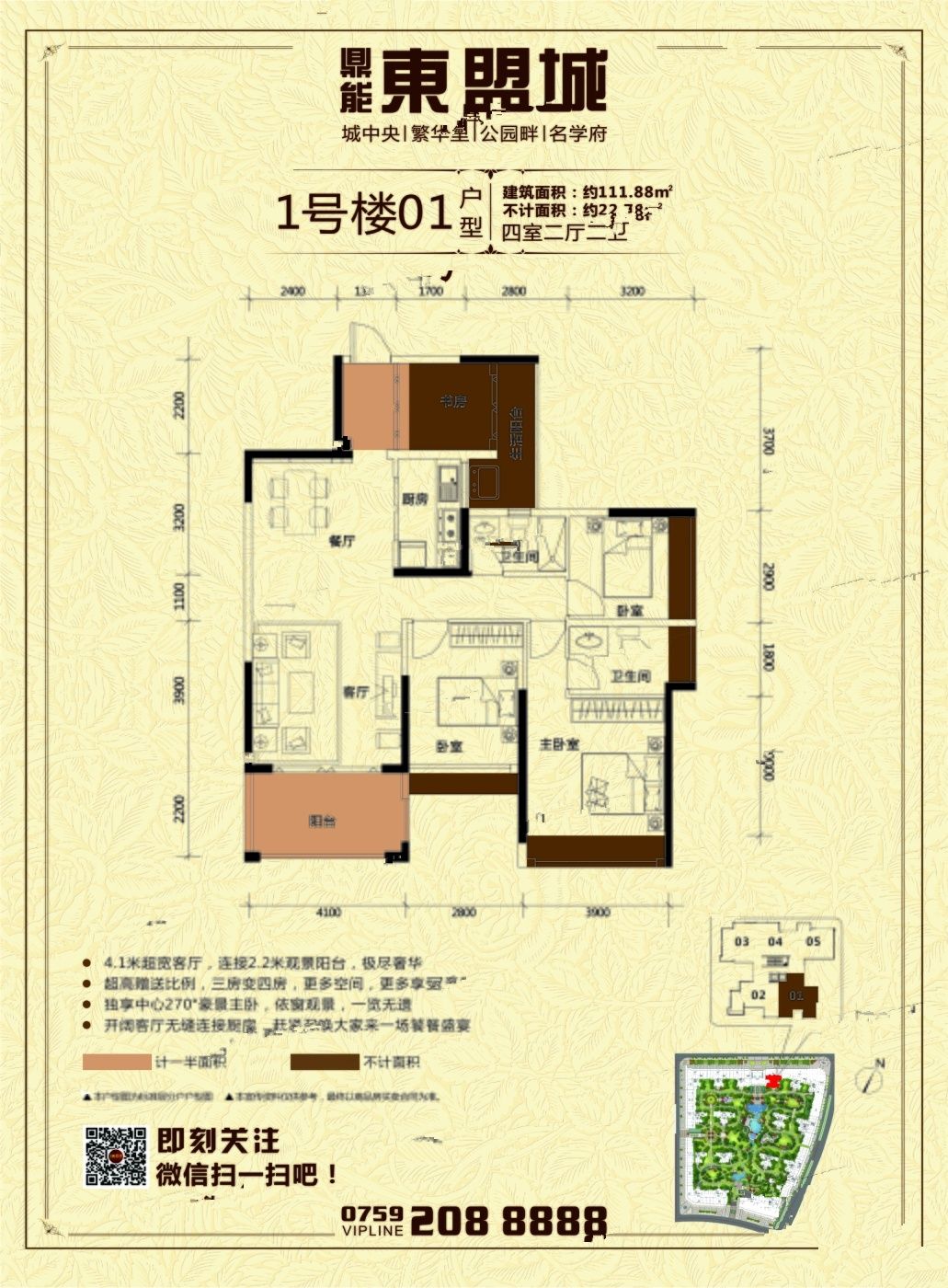 东盟城二期户型图图片