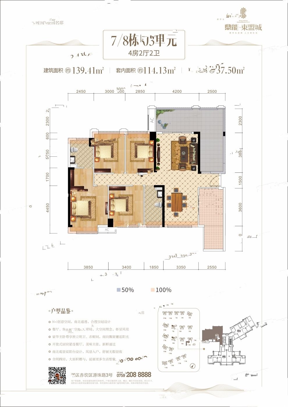 东盟城二期户型图图片