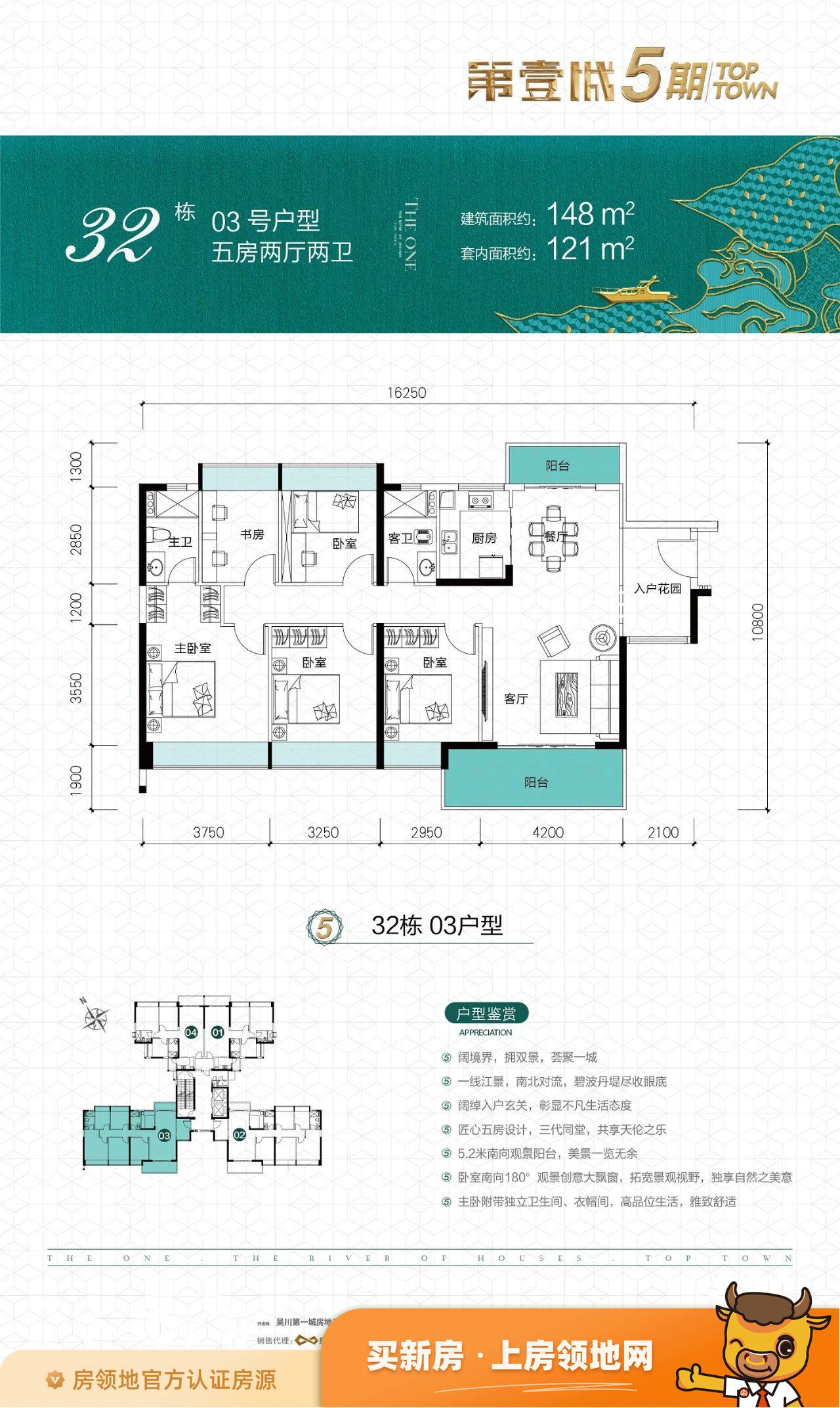 吴川第一城户型图