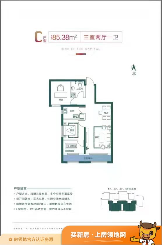 九里京城户型图3室2厅1卫