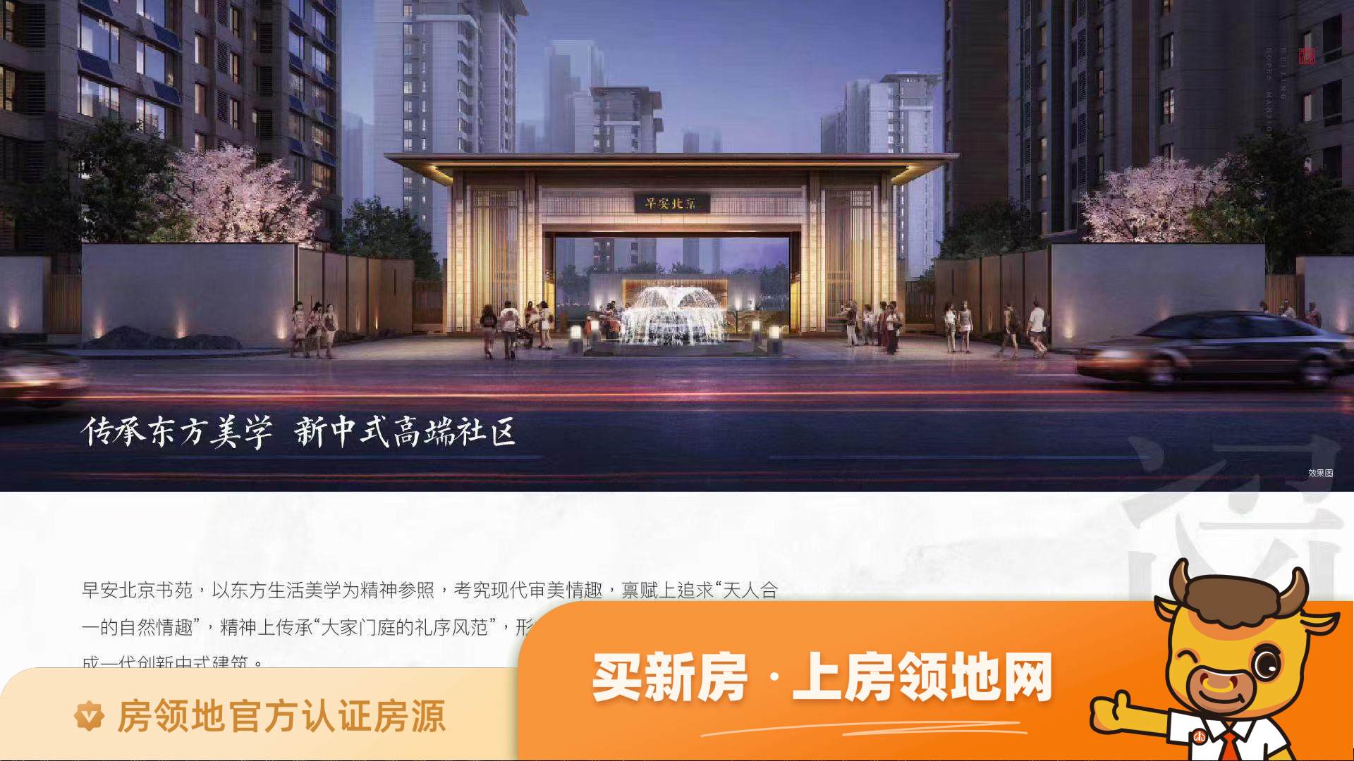 大厂早安北京书苑未来发展潜力如何？