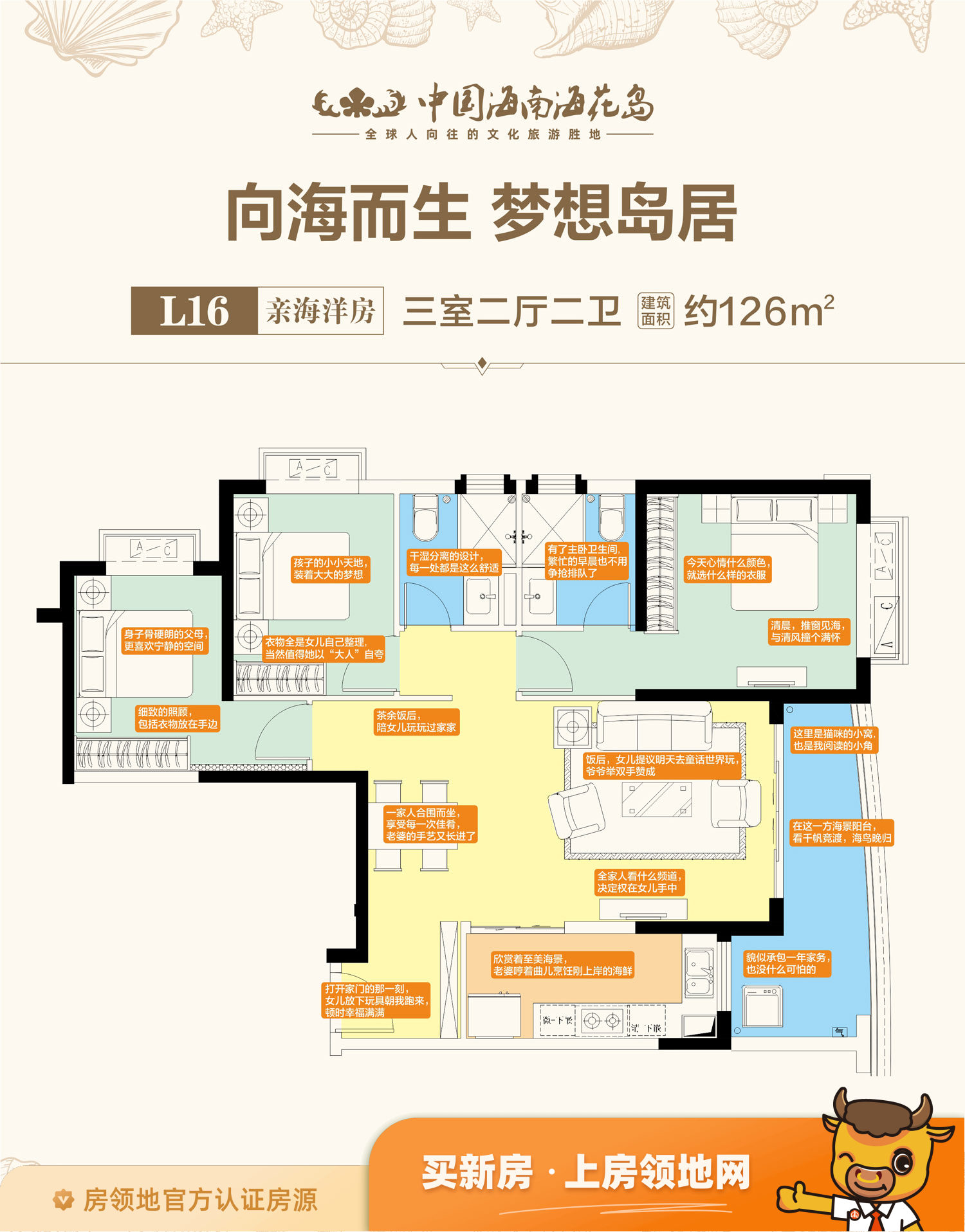 中国海南海花岛户型图3室2厅2卫