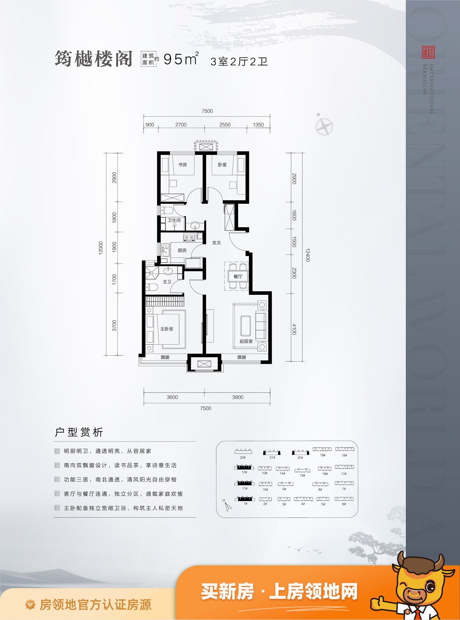 中国铁建樾府国际户型图3室2厅2卫