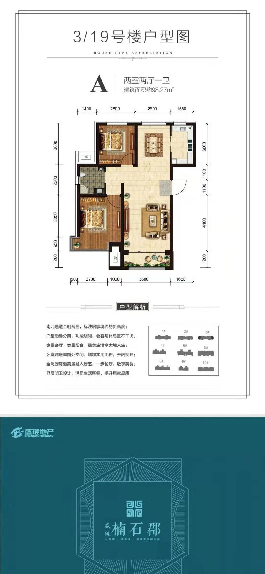 绿地花都国际户型图片