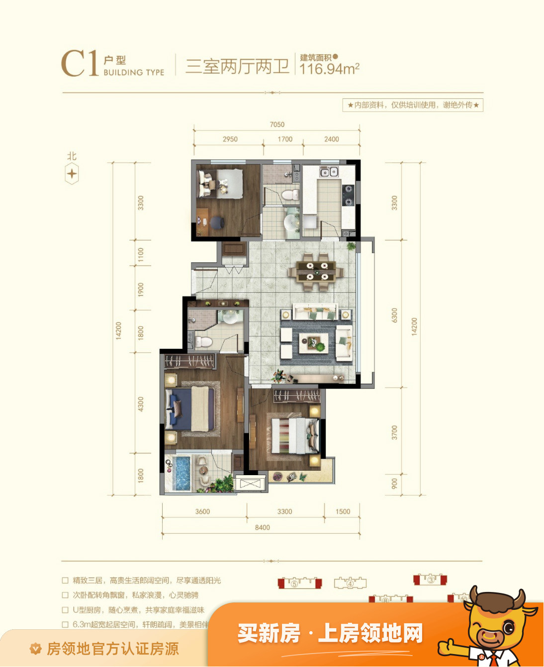 北京国际城户型图3室2厅2卫