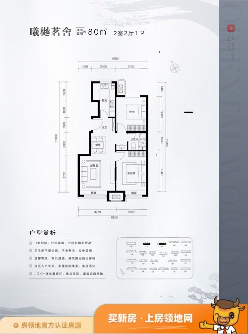 中国铁建樾府国际户型图2室2厅1卫