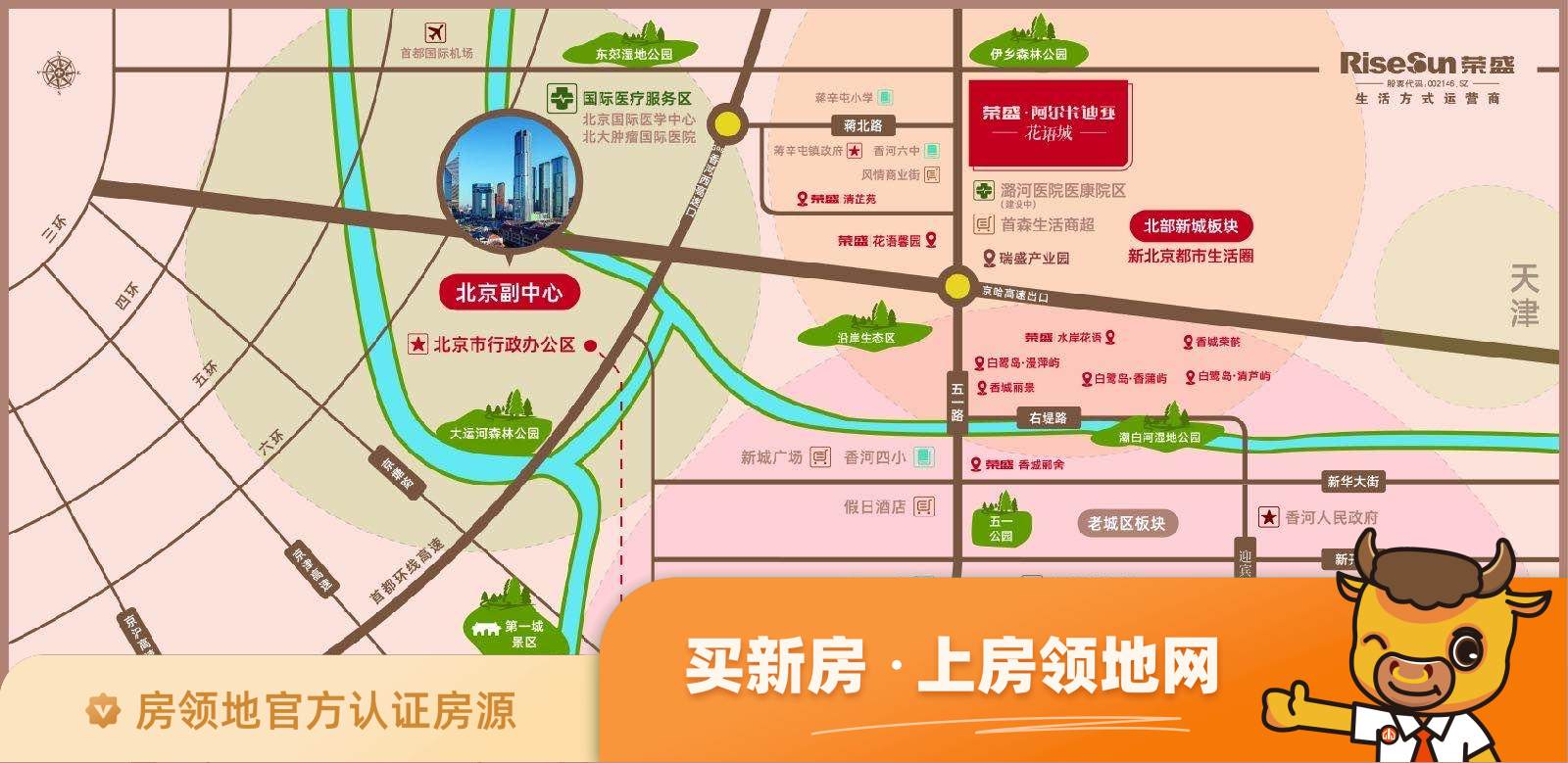 香河荣盛花语城位置交通图3