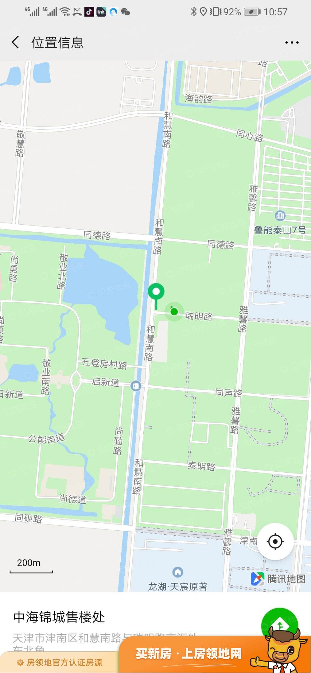 中海锦城位置交通图2