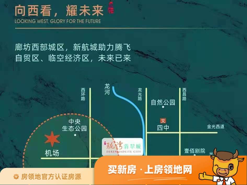 珑湾翡翠城位置交通图29