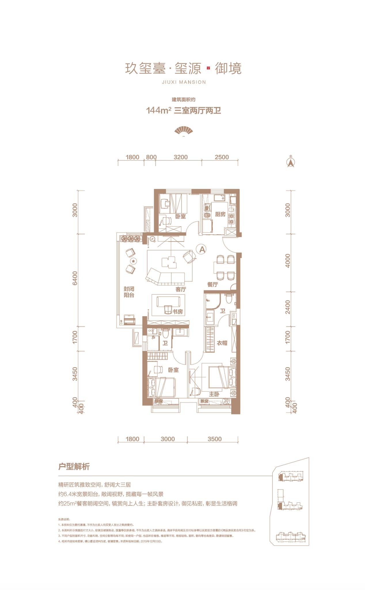 太原碧桂园玖玺台户型图,3室2厅2卫,约128㎡平米,参考首付金额 太原