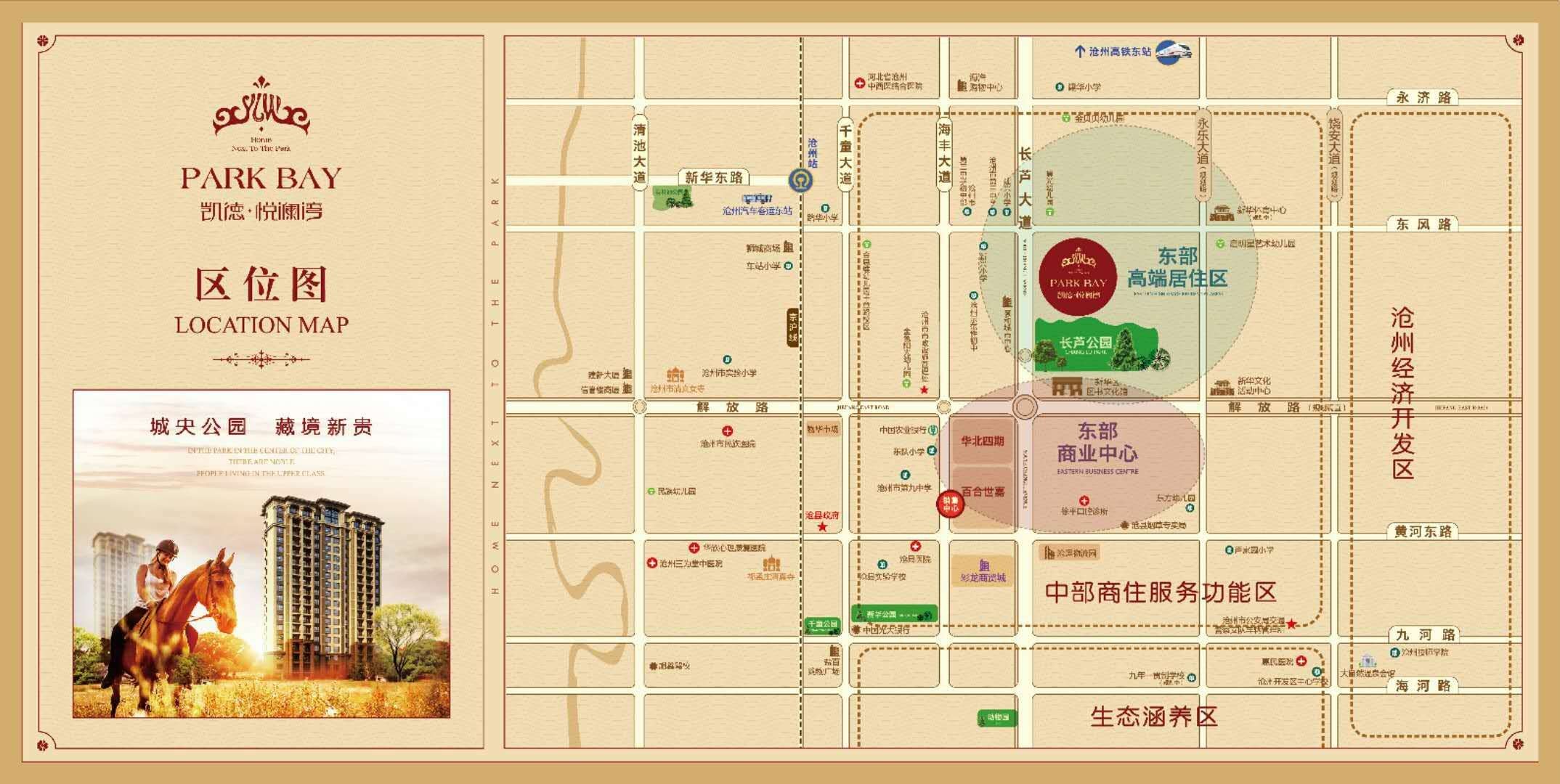 「凯德悦澜湾」沧州凯德悦澜湾 - 房价 - 楼盘信息 - 沧州房领地