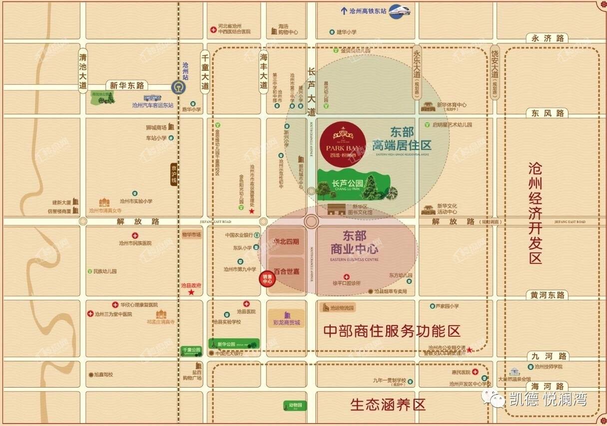 「凯德悦澜湾」沧州凯德悦澜湾 - 房价 - 楼盘信息 - 沧州房领地