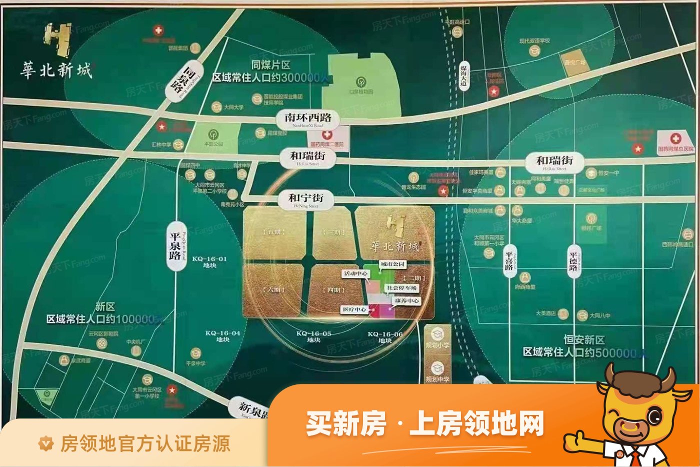 华北新城位置交通图1