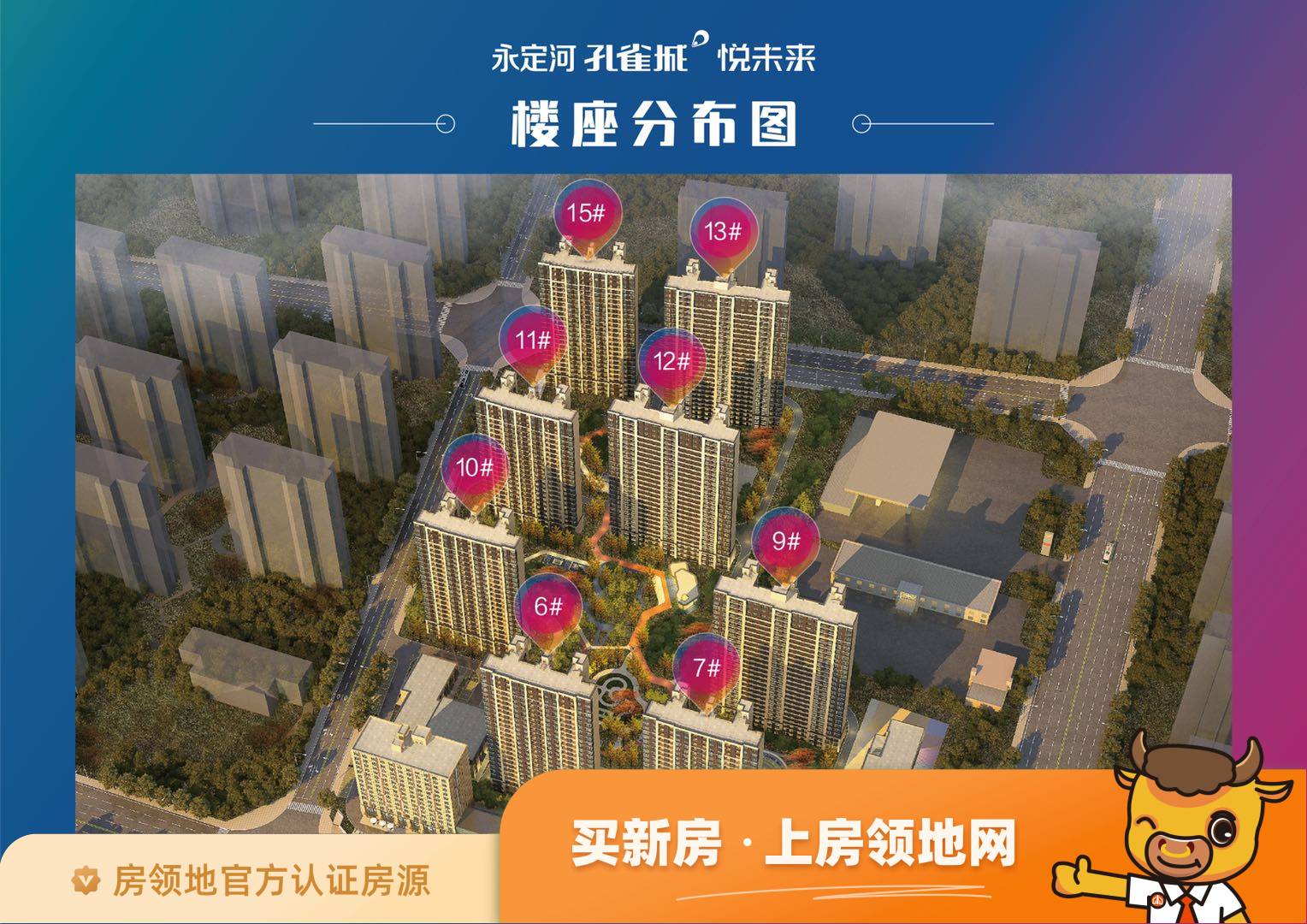 孔雀城悦未来规划图32