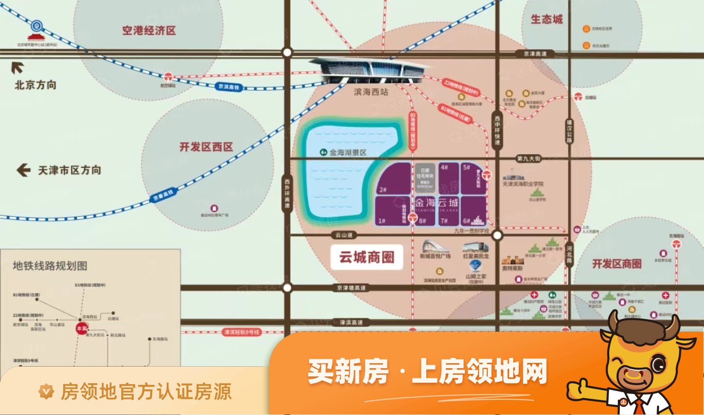金海云城位置交通图1