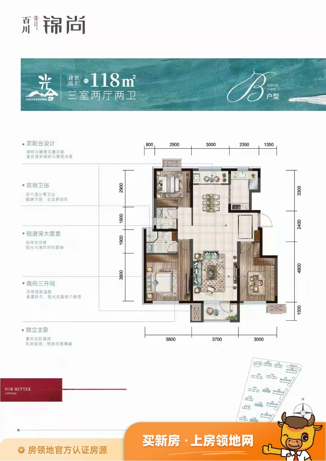 永清百川锦尚工抵房超低价格6050起，  11层小洋房，只有8套