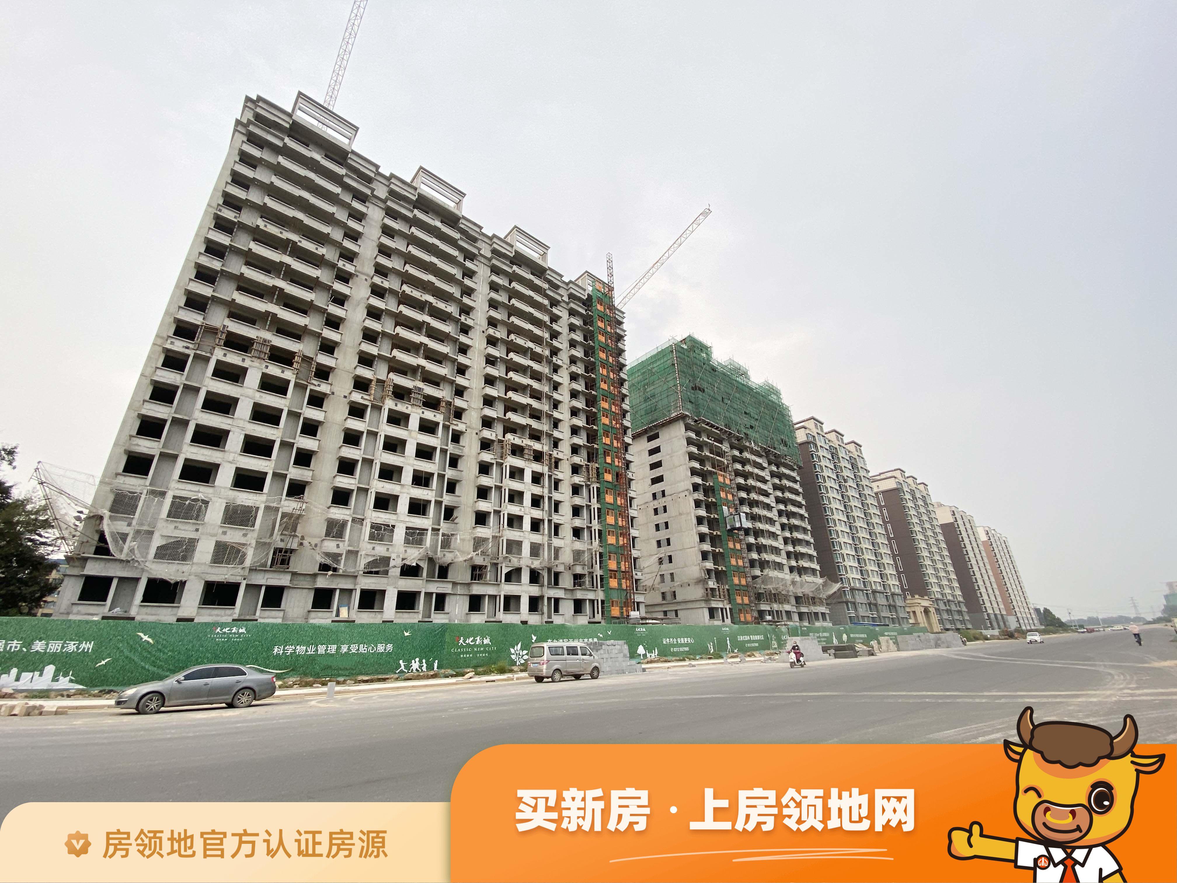 2023年6月2日涿州天地新城房价最新消息，均价8000元/平米!